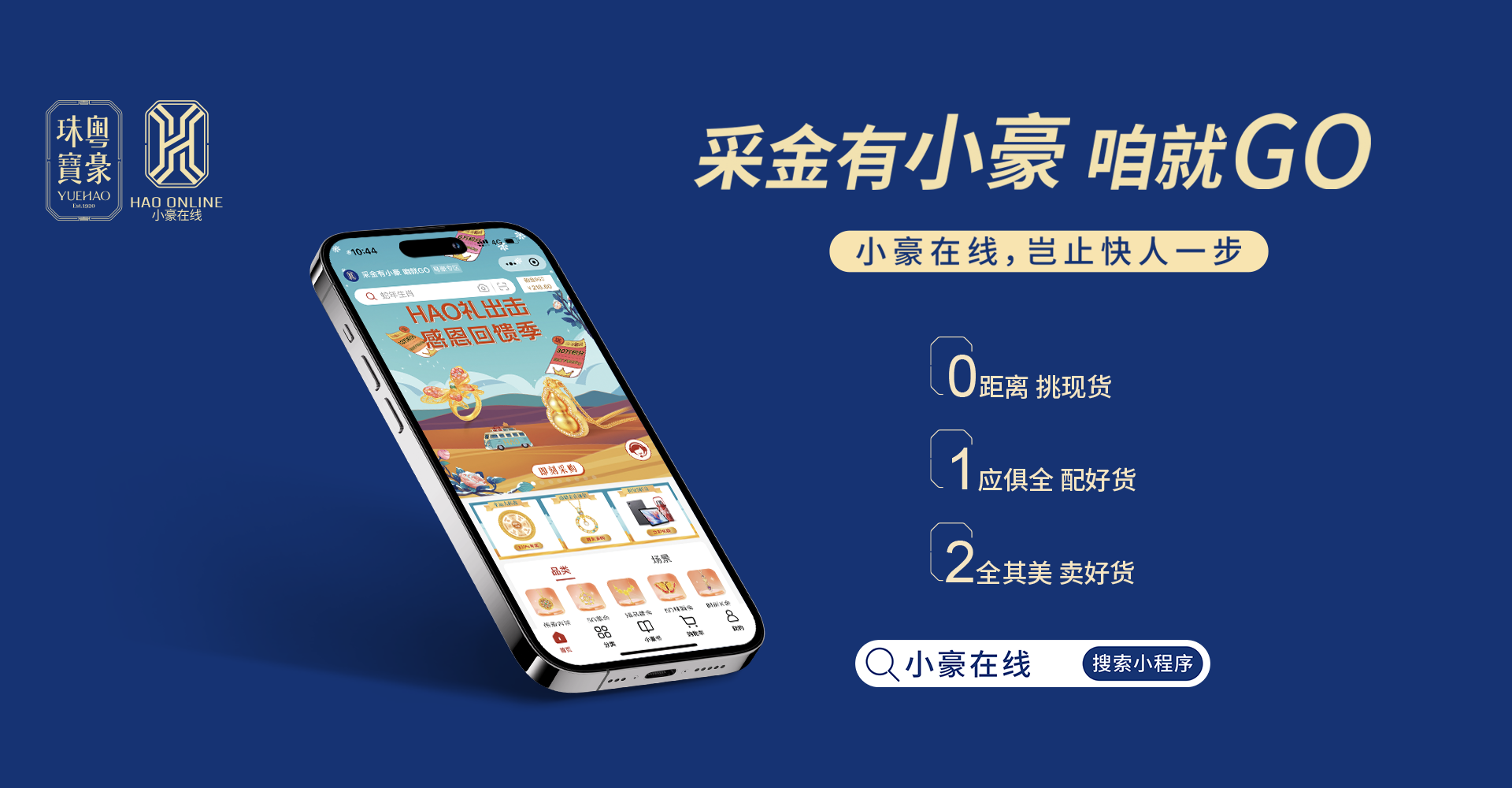 尊龙凯时珠宝官网  珠宝批发龙头企业
