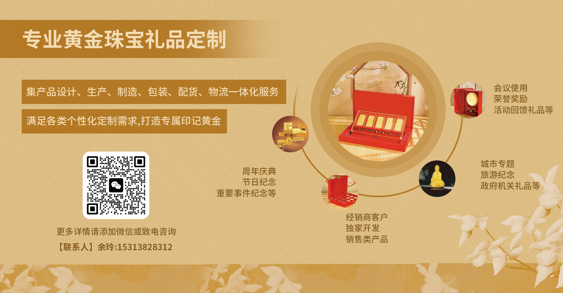 尊龙凯时珠宝官网  珠宝批发龙头企业