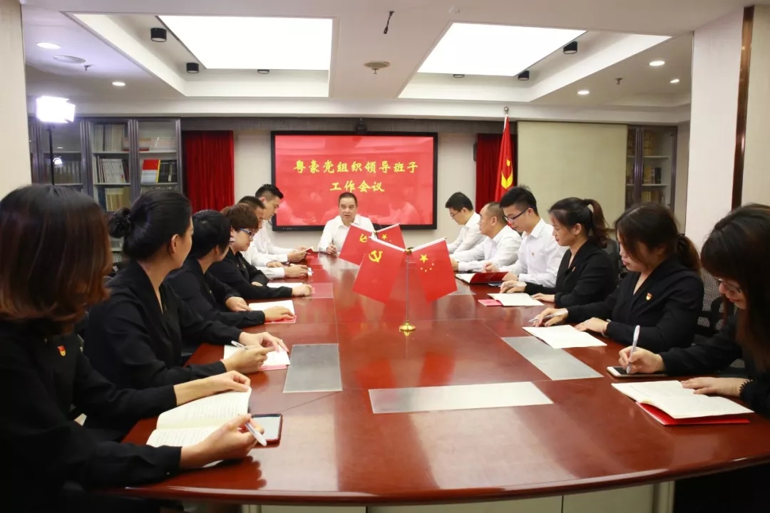 尊龙凯时党总支开展“不忘初心、切记使命”主题党日运动-尊龙凯时珠宝官网  珠宝批发龙头企业