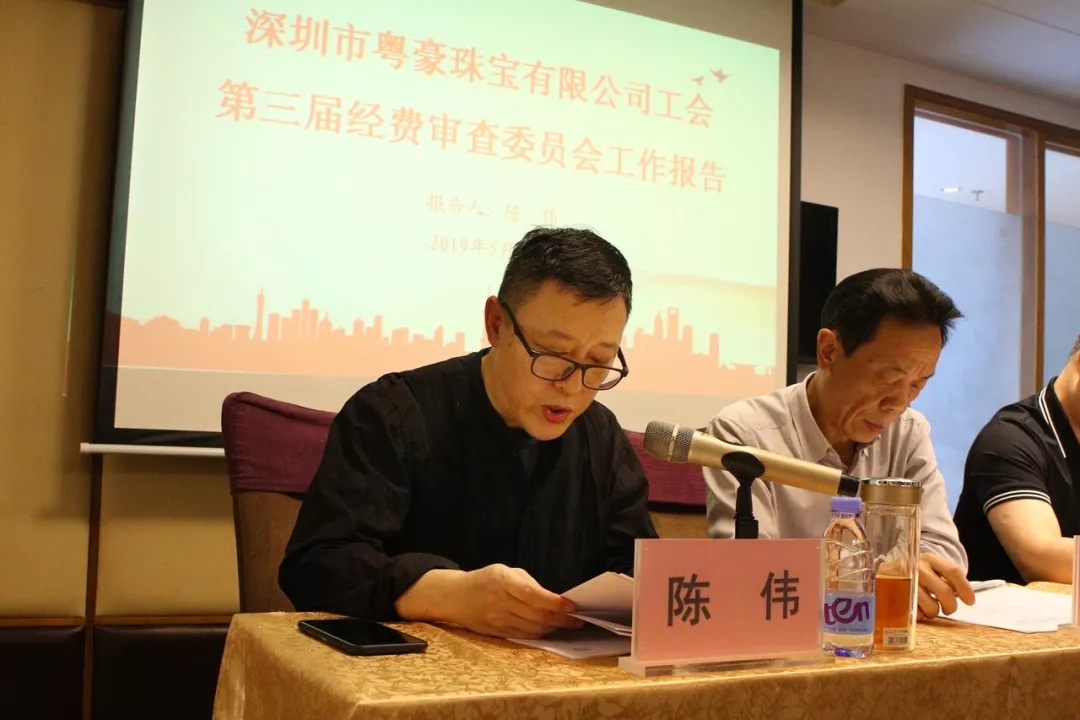 尊龙凯时珠宝工会第四届会员代表大会胜利召开-尊龙凯时珠宝官网  珠宝批发龙头企业