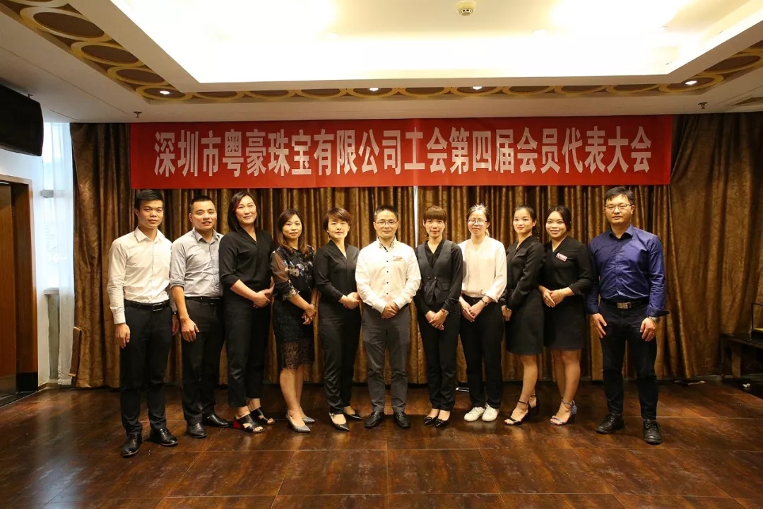 尊龙凯时珠宝工会第四届会员代表大会胜利召开-尊龙凯时珠宝官网  珠宝批发龙头企业