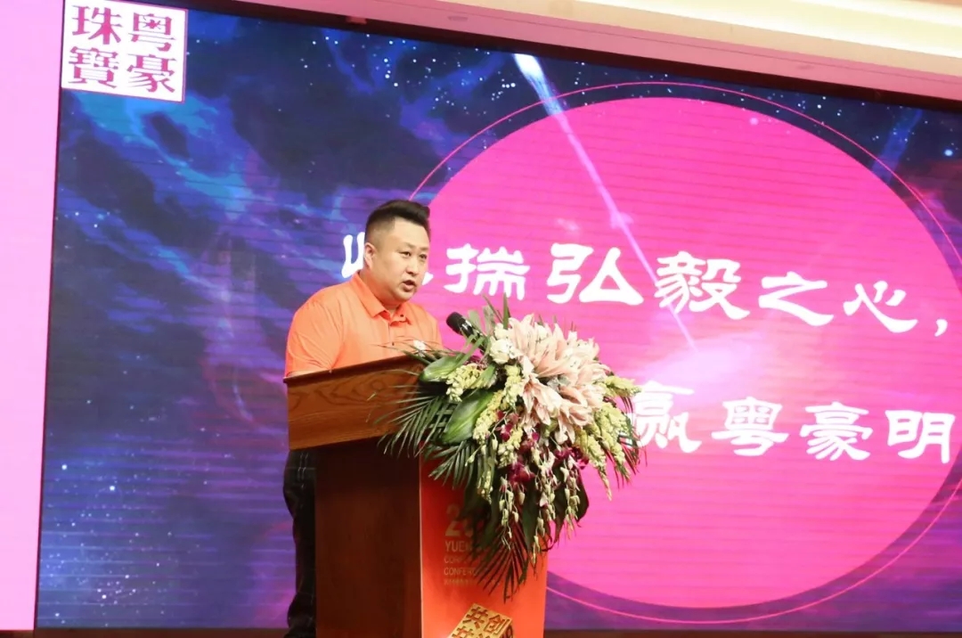 共创、共治、共融、共生！2019尊龙凯时企业文化大会圆满举行！-尊龙凯时珠宝官网  珠宝批发龙头企业